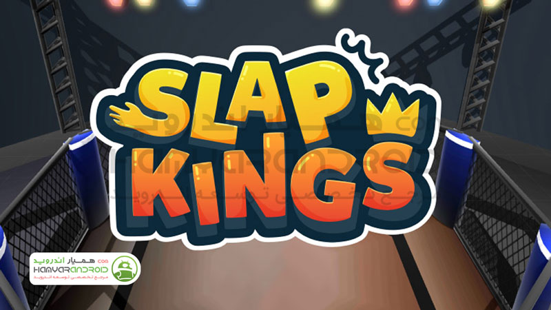 دانلود بازی پادشاهان سیلی زنی Slap Kings برای اندروید مود شده