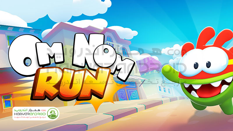 دانلود بازی کودکانه اوم نوم دونده Om Nom Run برای اندروید مود شده