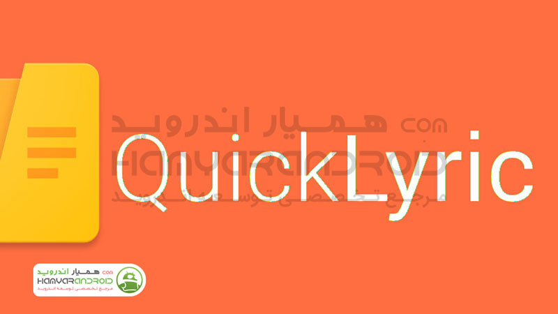 دانلود برنامه نمایش متن موزیک QuickLyric برای اندروید پریمیوم