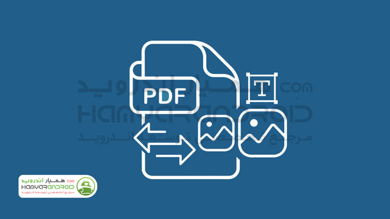 دانلود برنامه ساختن پی دی اف Accumulator PDF creator برای اندروید