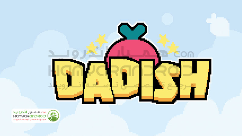 دانلود بازی پدر مهربان Dadish برای اندروید مود شده