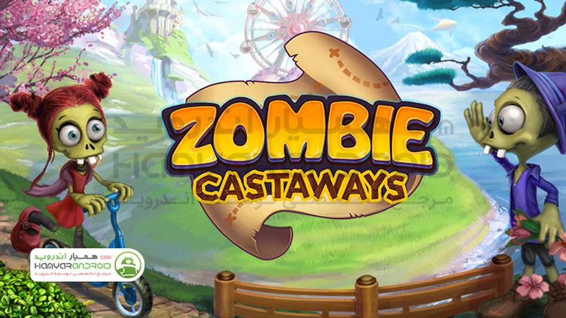 دانلود بازی عاشق شدن زامبی Zombie Castaways برای اندروید مود شده