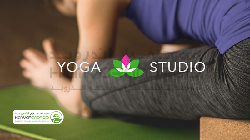 دانلود برنامه یوگا استودیو Yoga Studio آموزش یوگا برای اندروید مود شده