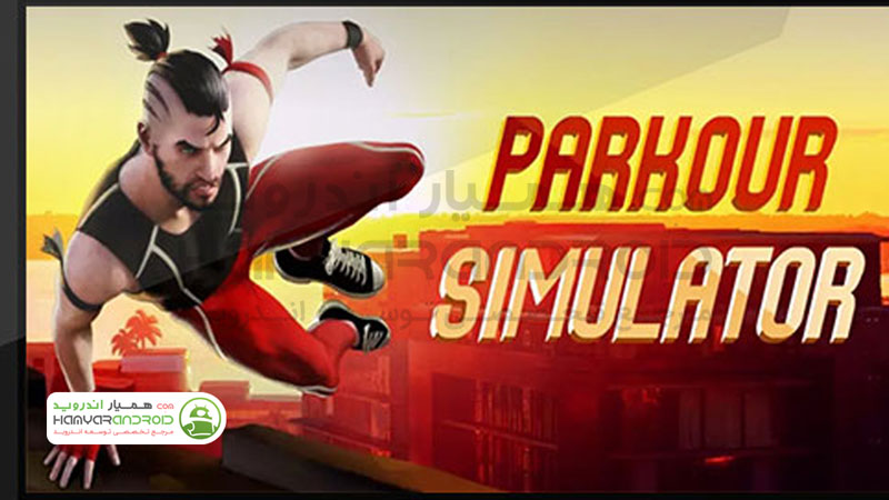 دانلود بازی شبیه ساز پارکور Parkour Simulator 3D برای اندروید مود شده