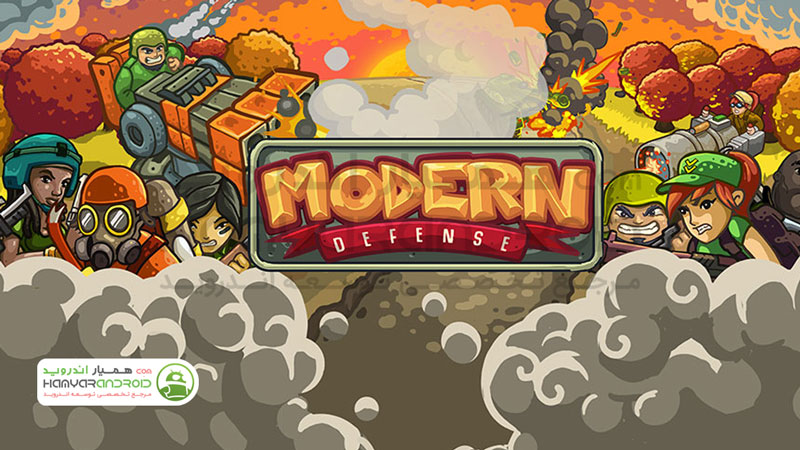 دانلود بازی دفاع از حلقه Modern Defense HD برای اندروید مود شده