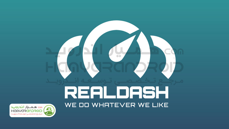دانلود برنامه تبدیل گوشی به داشبورد ماشین RealDash برای اندروید