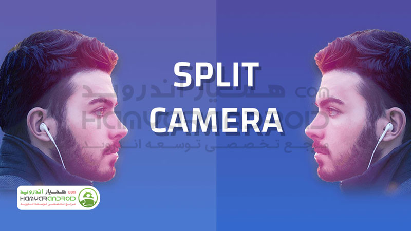 دانلود برنامه اسپلیت کمرا Split Camera دوربین تصاویر دو بخشی برای اندروید