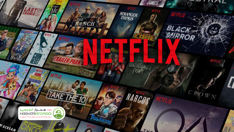دانلود برنامه نتفلیکس Netflix استریم و دانلود فیلم و سریال برای اندروید