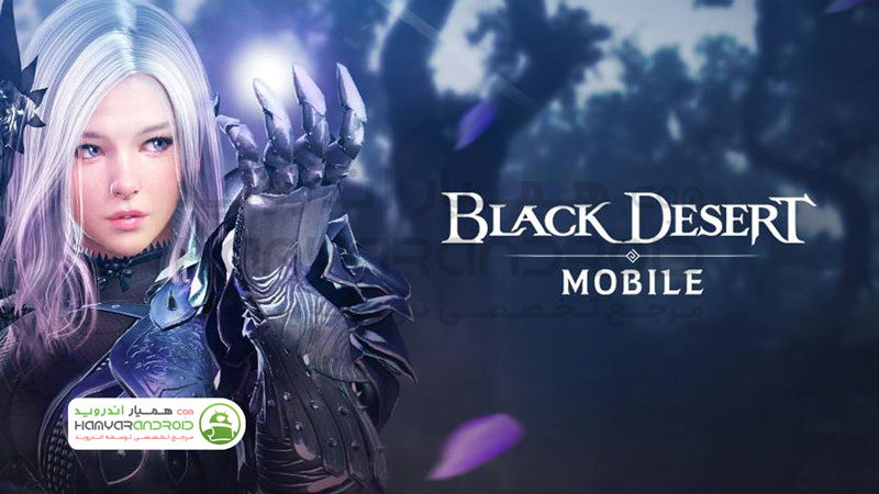 دانلود بازی کویر سیاه Black Desert برای اندروید