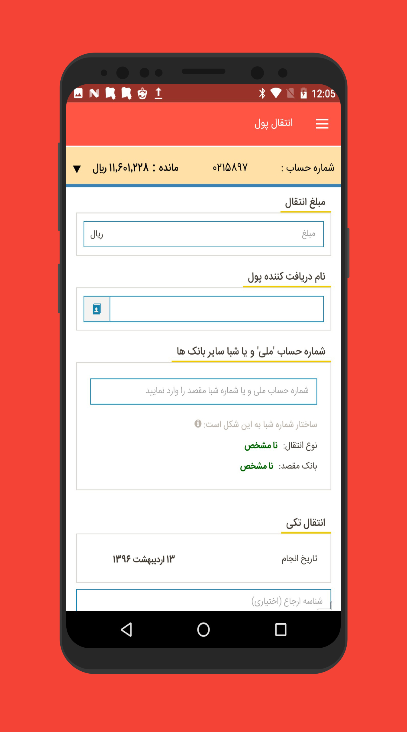 p_bank-melli_4(www.HamyarAndroid.com).png