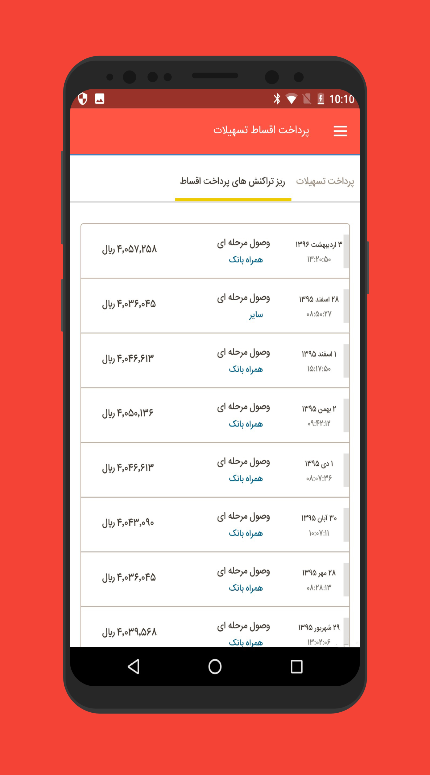 p_bank-melli_6(www.HamyarAndroid.com).png