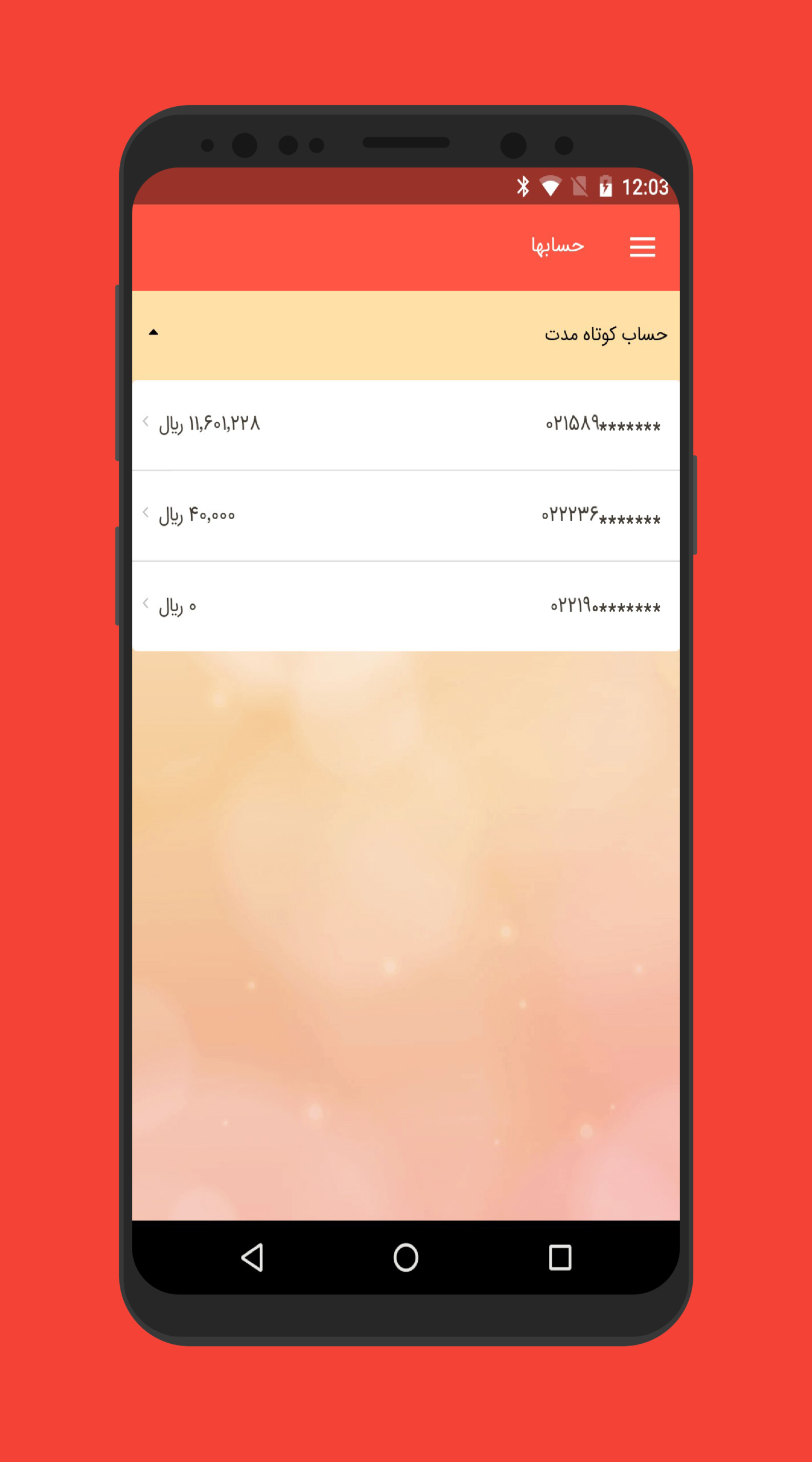 p_bank-melli_8(www.HamyarAndroid.com).png