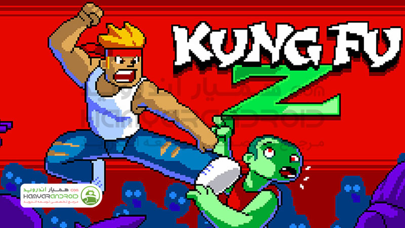 دانلود بازی کونگ فو زد Kung Fu Z مود شده برای اندروید