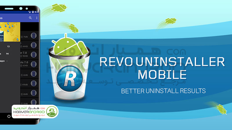 دانلود برنامه Revo Uninstaller Mobile حذف کامل اپلیکیشن ها برای اندروید