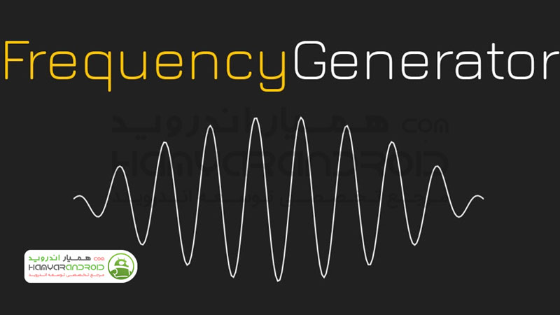 دانلود برنامه ایجاد صدا با فرکانس دلخواه Frequency Sound Generator برای اندروید