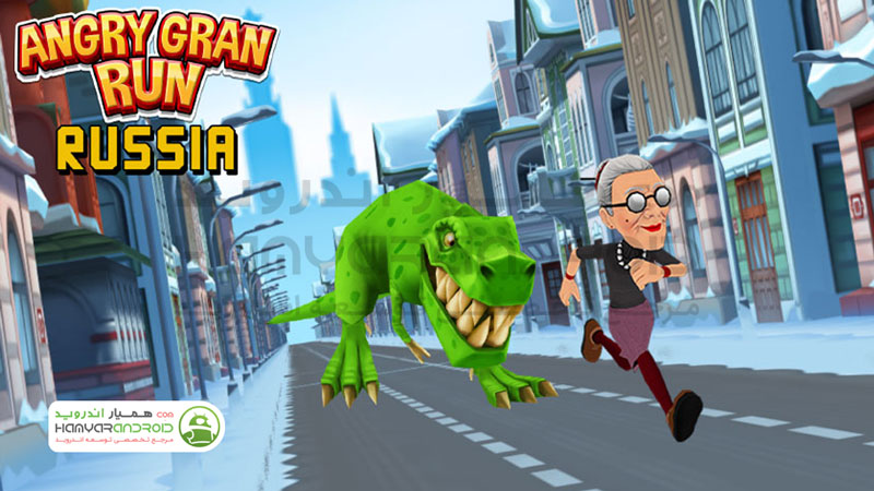 دانلود بازی مادربزرگ عصبانی Angry Gran Run با پول بینهایت برای اندروید