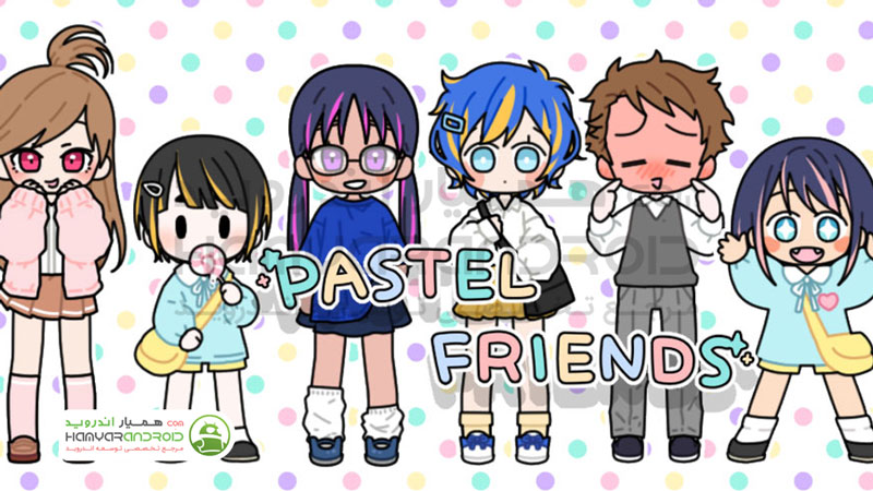دانلود بازی نقاشی دوستان Pastel Friends برای اندروید مود شده