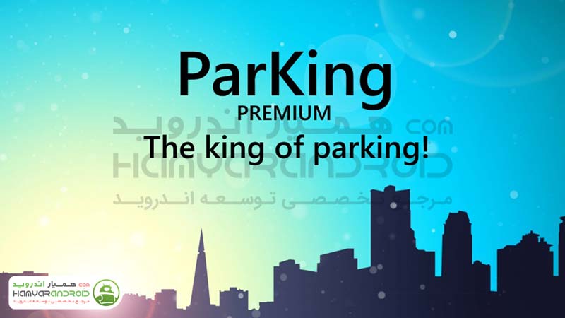 دانلود برنامه پارکینگ ParKing  پیدا کردن جای پارک برای اندروید