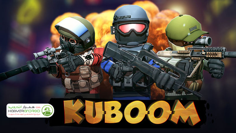 دانلود بازی کابوم KUBOOM برای اندروید