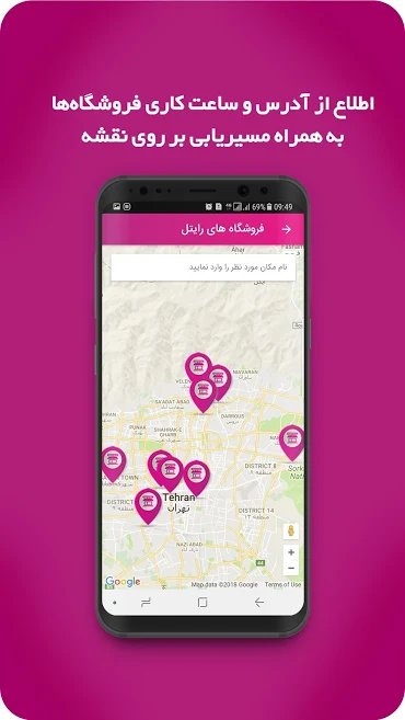 p_MyRightel_4(www.HamyarAndroid.com).jpg