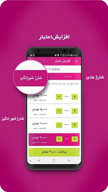 p_MyRightel_5(www.HamyarAndroid.com).jpg