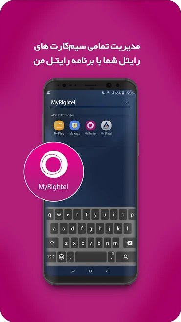 p_MyRightel_6(www.HamyarAndroid.com).jpg