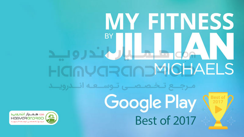 دانلود برنامه فیتنس جیلیان میشل برای زنان Jillian Michaels Fitness اندروید