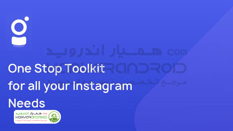 دانلود برنامه جعبه ابزار اینستاگرام Toolkit for Instagram Gbox مود شده برای اندروید