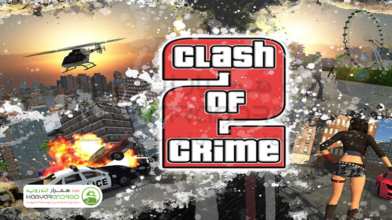 دانلود بازی برخورد با جنایتکاران Clash of Crime 2 مود شده برای اندروید
