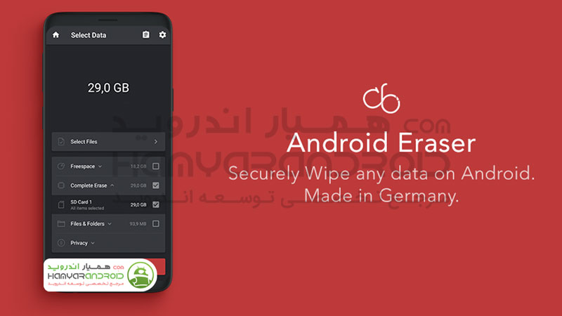 دانلود برنامه حذف غیر قابل بازیابی Data Eraser cb برای اندروید