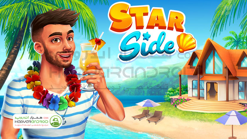 دانلود بازی Starside Celebrity Resort تفریح افراد مشهور برای اندروید مود شده