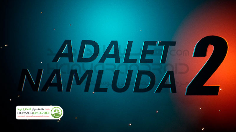 دانلود بازی عدالت نظامی 2 Adalet Namluda برای اندروید