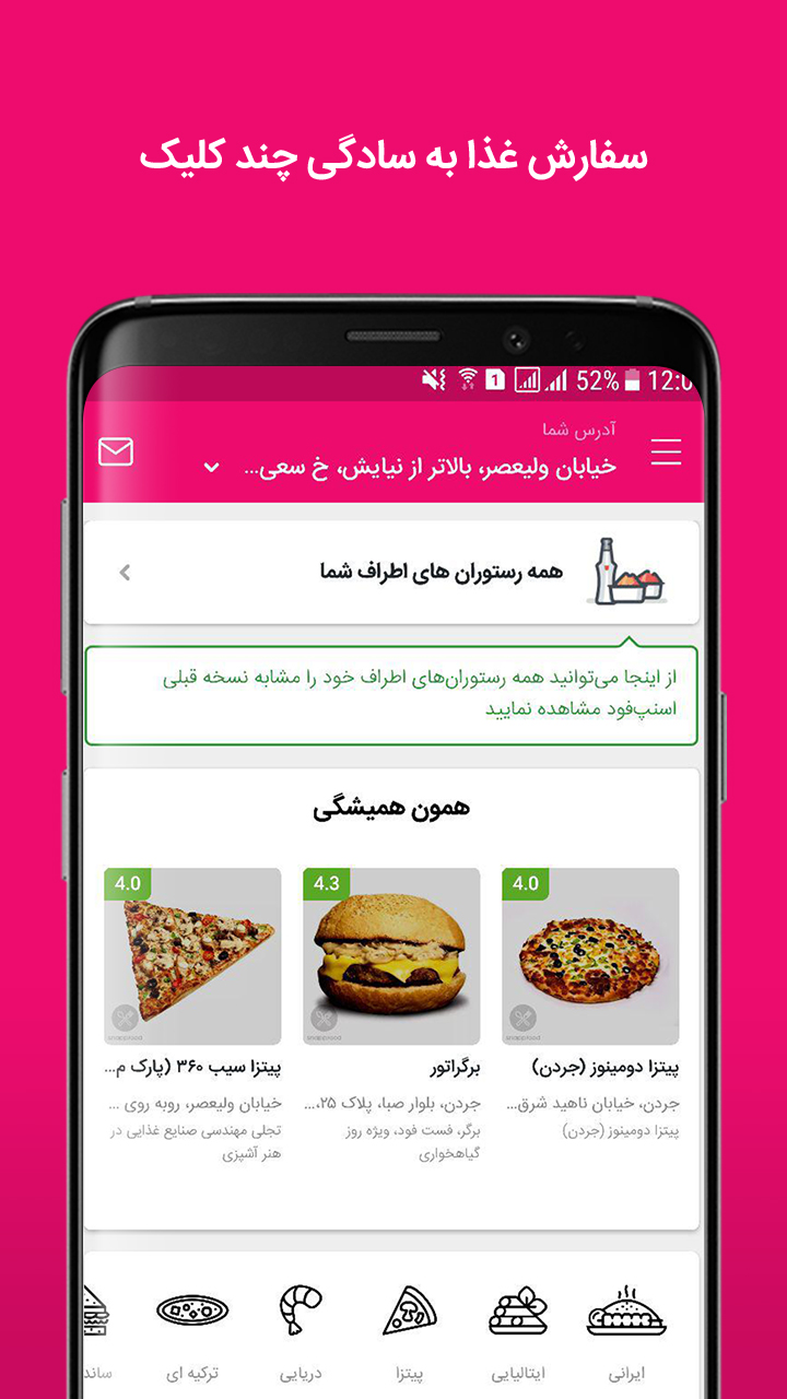 p_SnappFood_6(www.HamyarAndroid.com).jpg