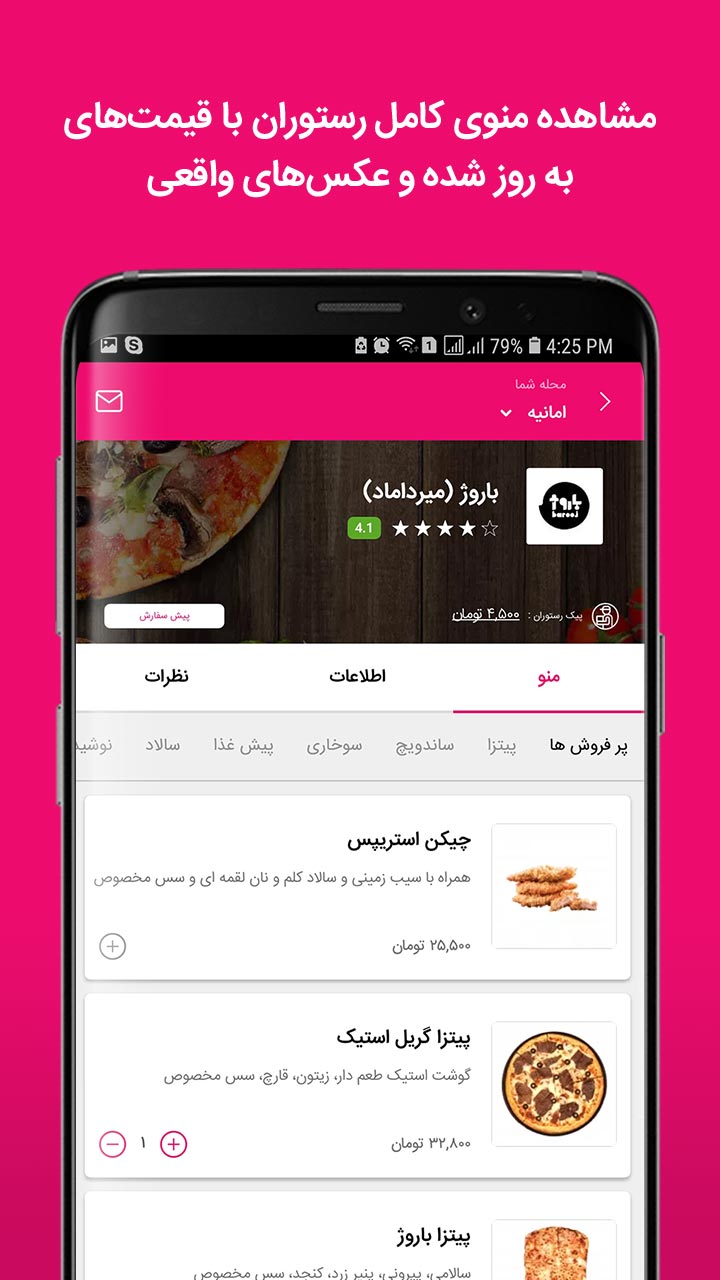 p_SnappFood_7(www.HamyarAndroid.com).jpg