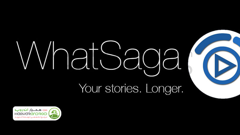 دانلود برنامه وات سگا WhatSaga دانلود استاتوس واتساپ برای اندروید