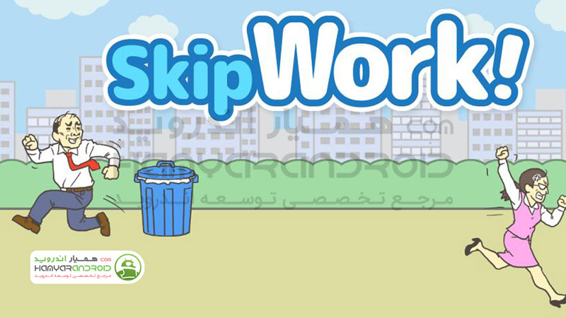 دانلود بازی فرار کردن از محل کار Skip work مود شده برای اندروید