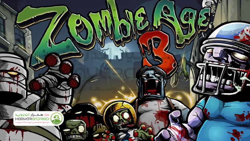 دانلود بازی عصر زامبی 3 Zombie Age با پول بی نهایت برای اندروید