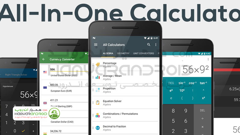 دانلود برنامه All-In-One Calculator ماشین حساب با امکانات بالا برای اندروید