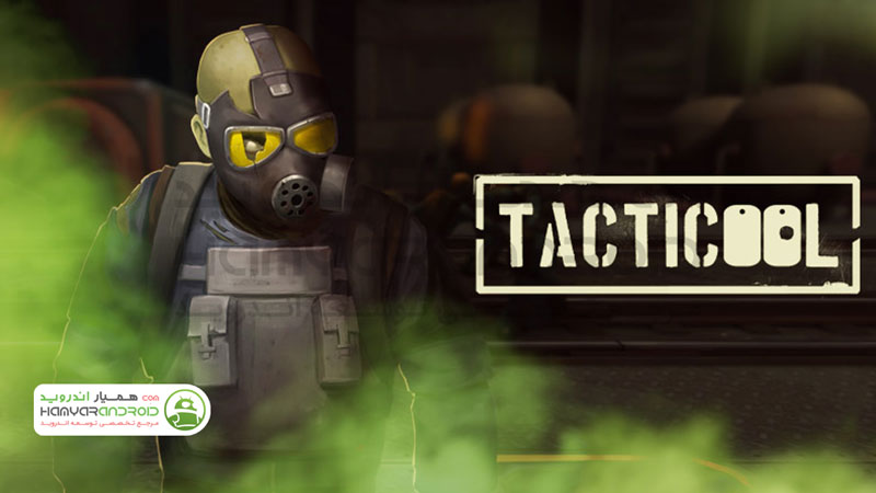 دانلود بازی Tacticool تاکتیکول برای اندروید