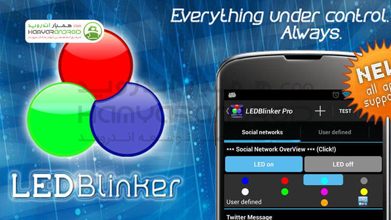 دانلود برنامه اطلاع رسانی وقایع LED Blinker Notifications برای اندروید نسخه خریداری شده
