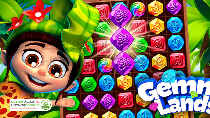 دانلود بازی سرزمین های جمی Gemmy Lands برای اندروید