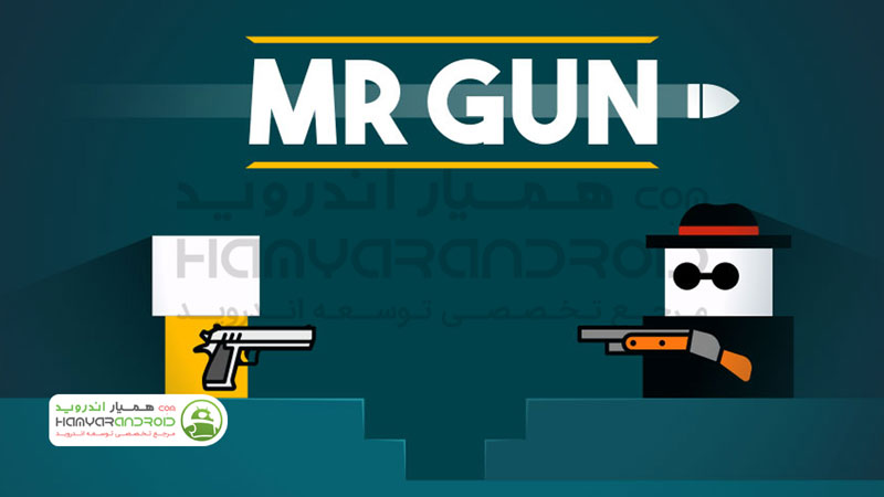 دانلود بازی آقای تیرانداز Mr Gun با پول بی نهایت برای اندروید