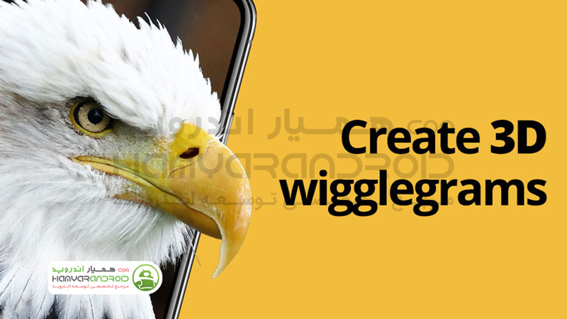 دانلود برنامه ویگلگرام Wigglegram ساخت تصاویر سه بعدی برای اندروید