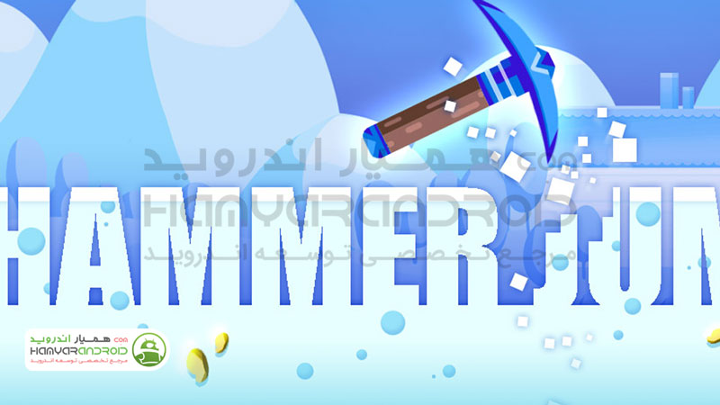 دانلود بازی پریدن چکش Hammer Jump مود شده برای اندروید
