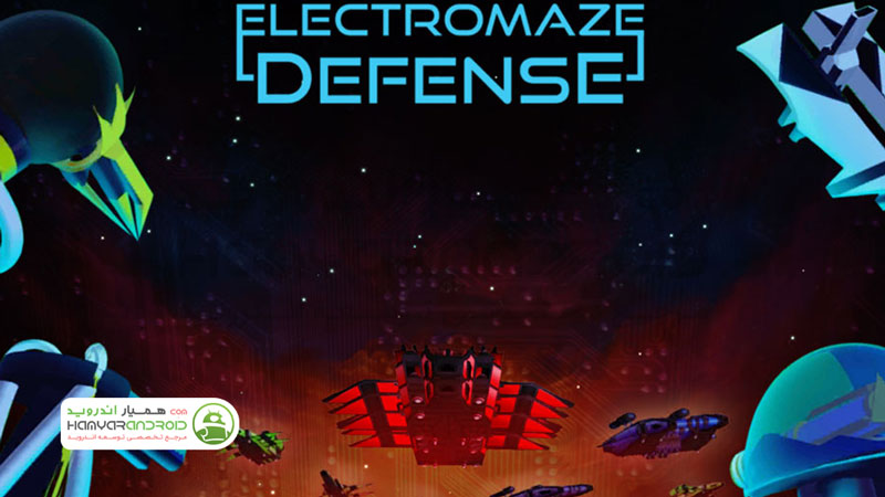 دانلود بازی هزارتوی الکترونیک Electromaze Tower Defense با پول بی نهایت برای اندروید