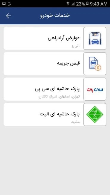 p_Top_4(www.HamyarAndroid.com).jpg
