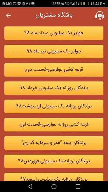 p_Top_7(www.HamyarAndroid.com).jpg