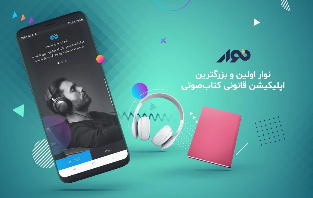 p_Navaar_7(www.HamyarAndroid.com).jpg