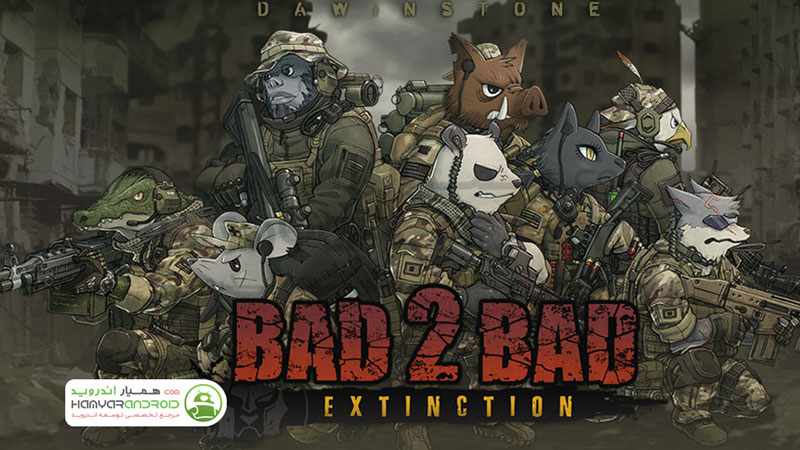 دانلود بازی بد تو بد BAD 2 BAD EXTINCTION مود شده برای اندروید
