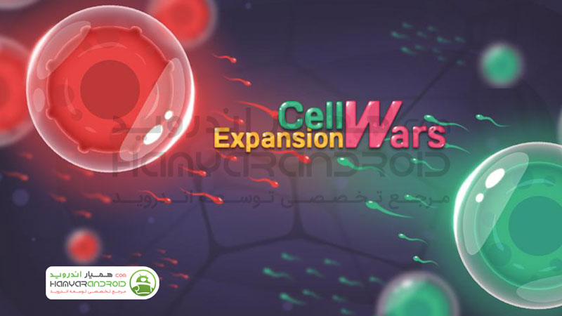 دانلود بازی جنگ سلول ها Cell Expansion Wars مود شده برای اندروید